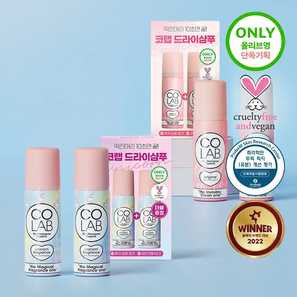 [비건]코랩 드라이샴푸 트래블 듀오세트(50ml+50ml) 기획세트 2종 택 1